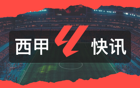 热苏斯渴望身披巴萨球衣首战国家德比成梦想